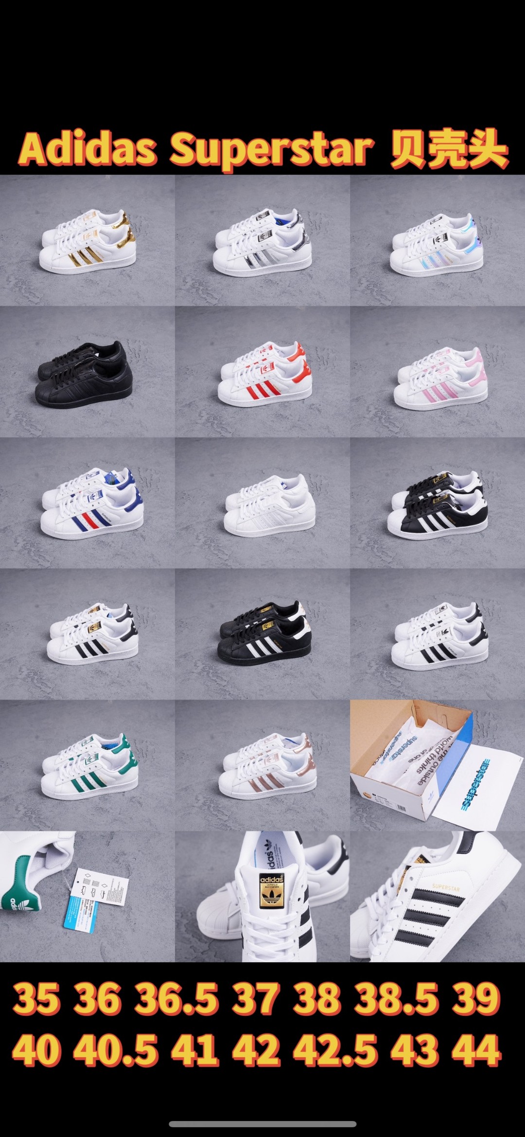 🔥福利特价💰180 专供天猫平台客户 Superstar 贝壳头 顶级充正版本 专供各大实体专卖店货源 原底档案 原楦头 原厂 进口皮质 经典百搭小白鞋 尺码：35 36 36.5 37 38 38.5 39 40 40.5 41 42 42.5 43 44