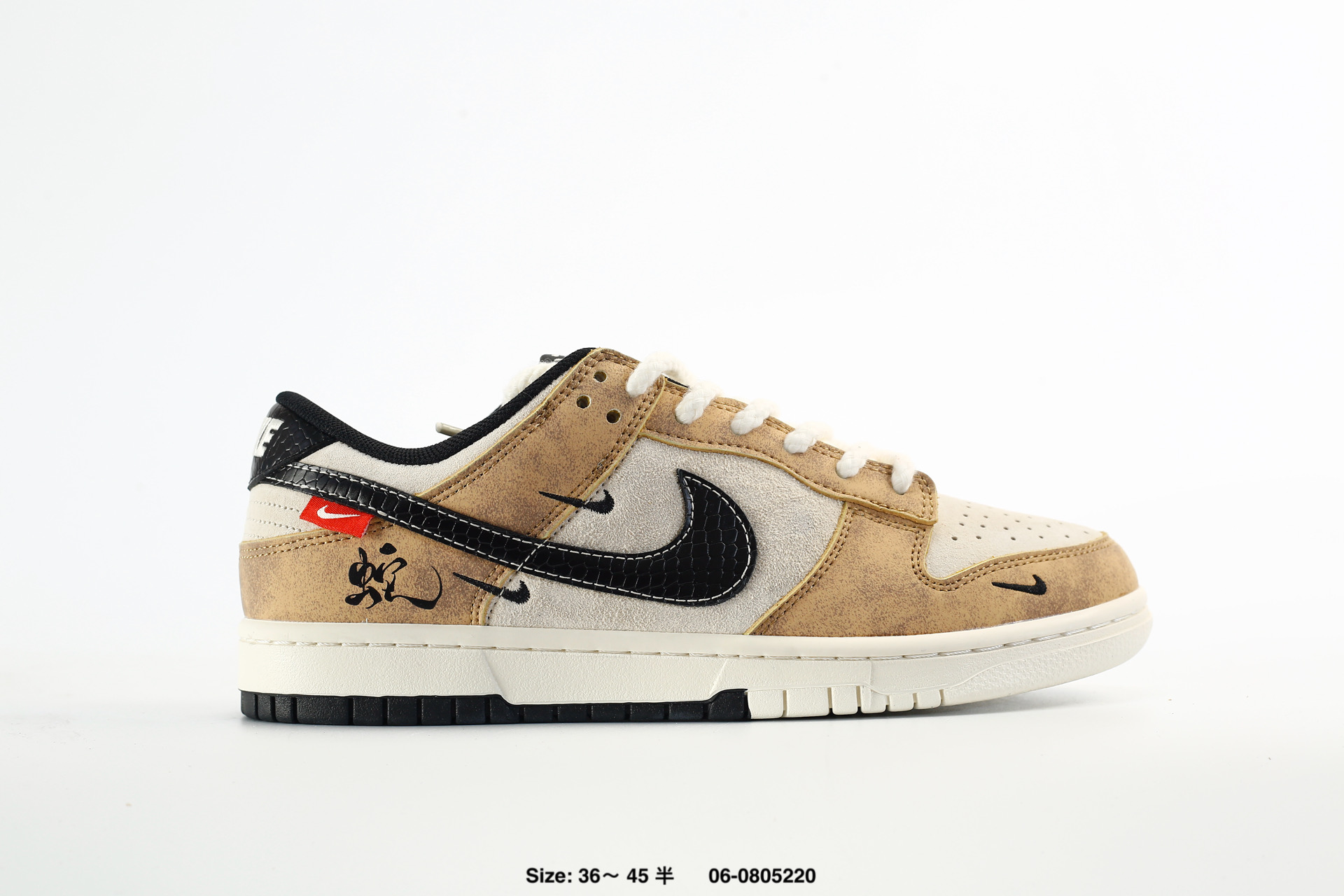 Nike Dunk Low Retro AJ1 SB – DS6608-025