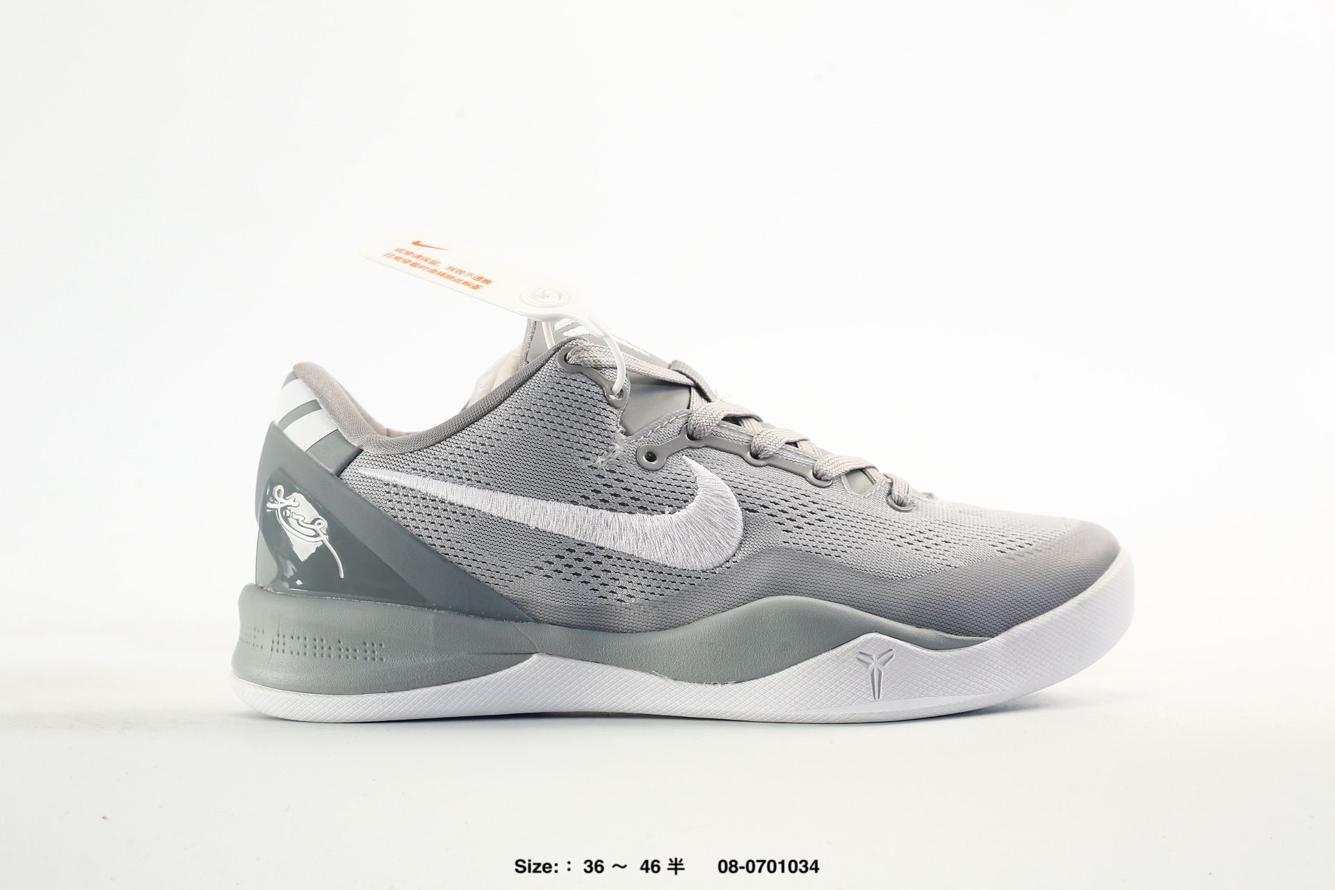 Nike Zoom Kobe Viii 8 – IM0594-600