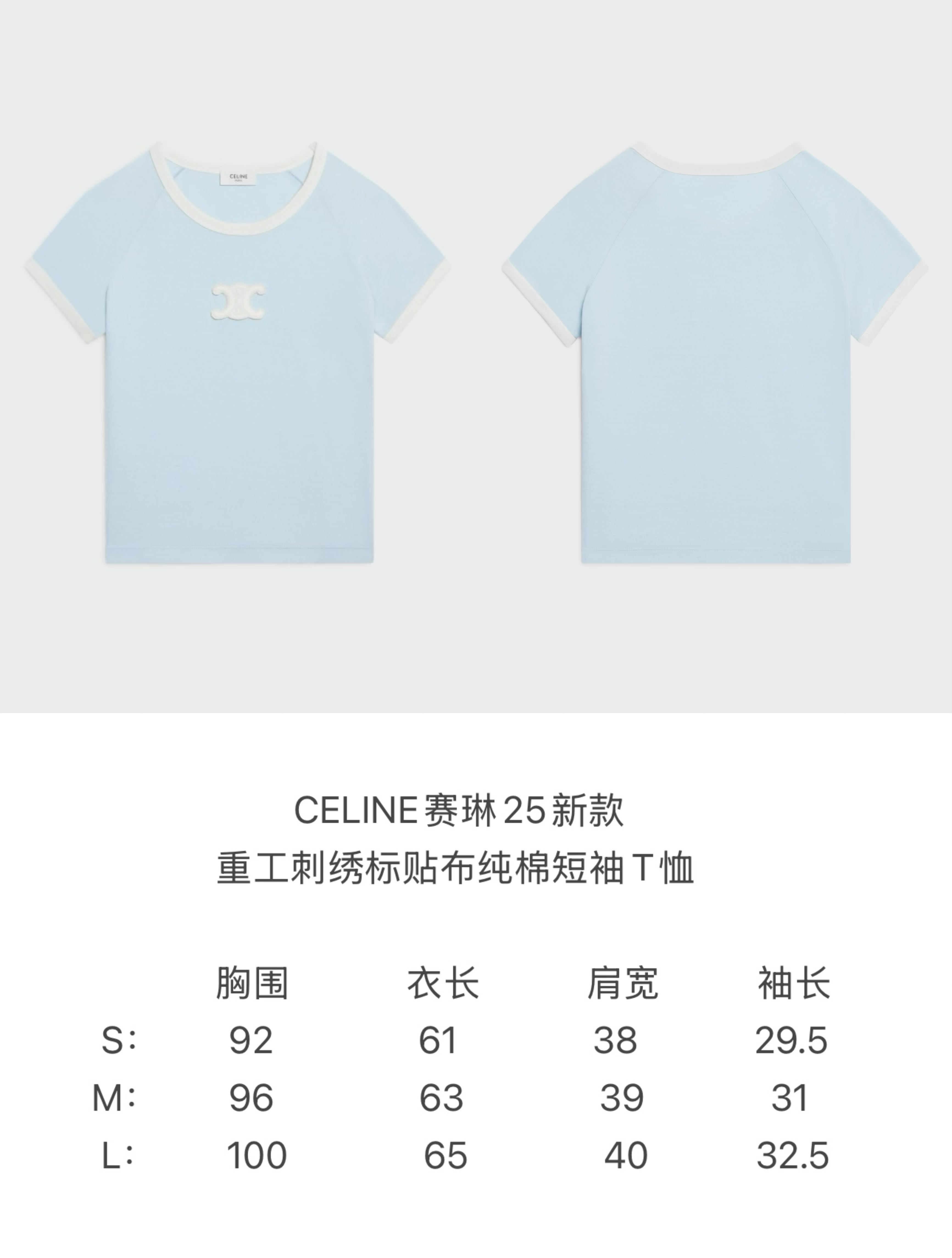 Celine Women's Blue Cotton Crew Neck T-Shirt with White Trim and Logo 6 i1747987218694 6212 0 4