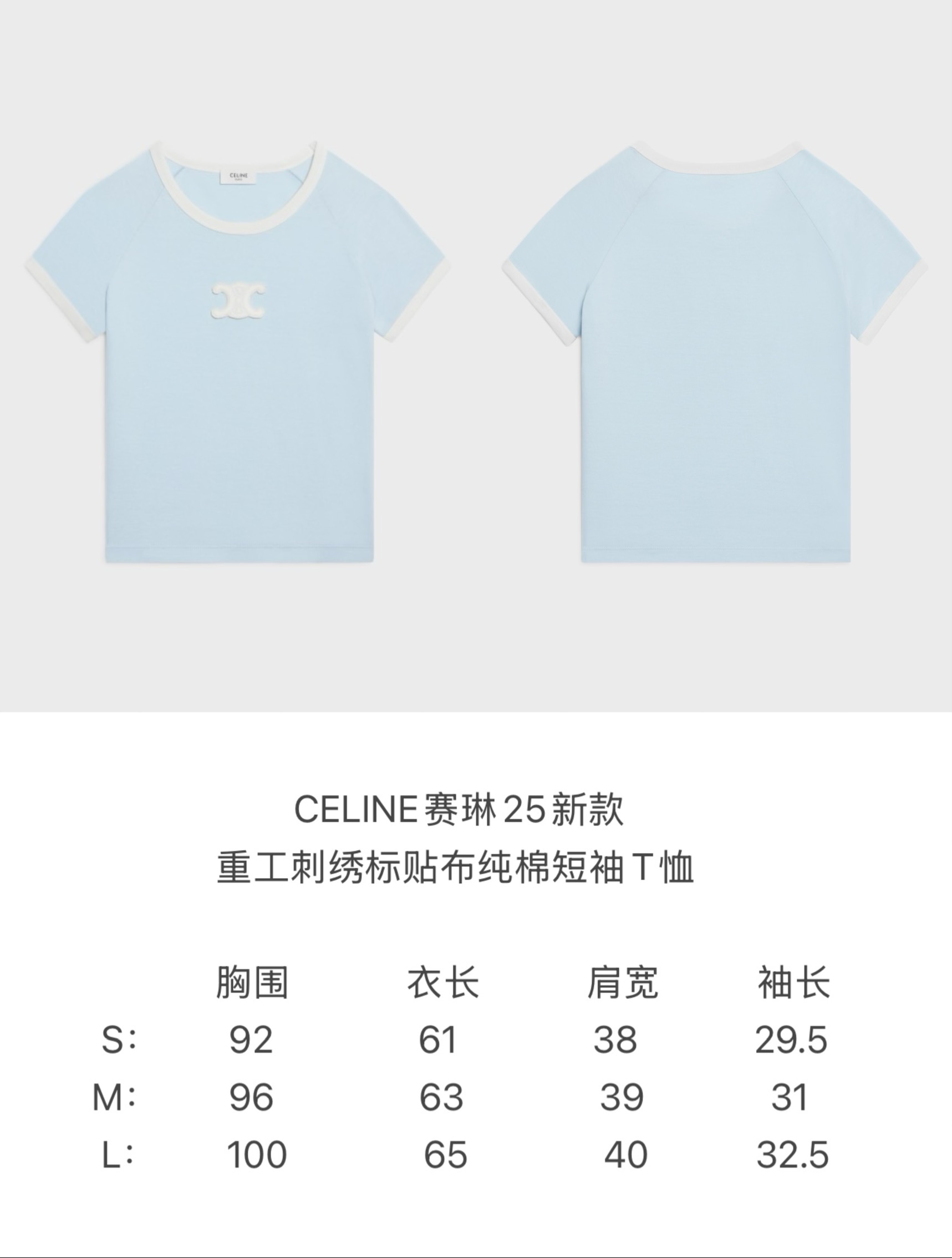 Celine Women's Blue Cotton T-Shirt with White Trim and Triomphe Logo 9 i1749179048340 6717 0 8