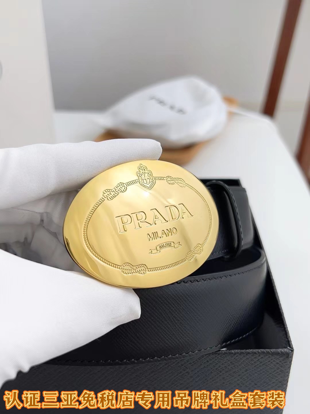 Prada 三亚免税 级最新款包装礼盒:普拉达 品 宽度 3.5cm