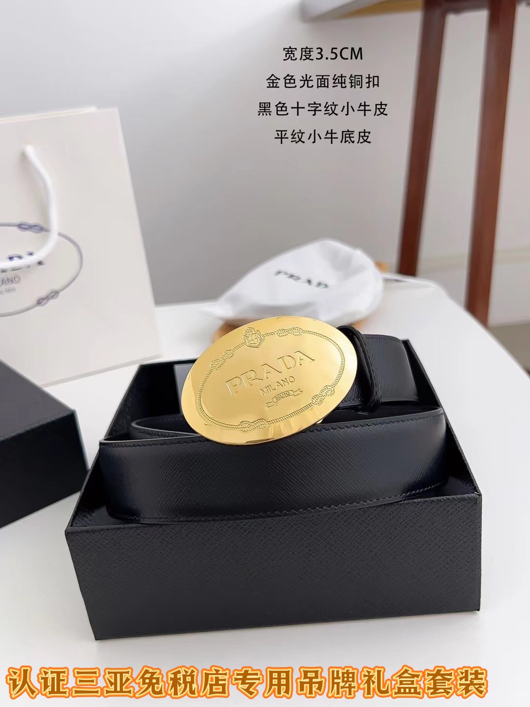 Prada 三亚免税 级最新款包装礼盒:普拉达 品 宽度 3.5cm
