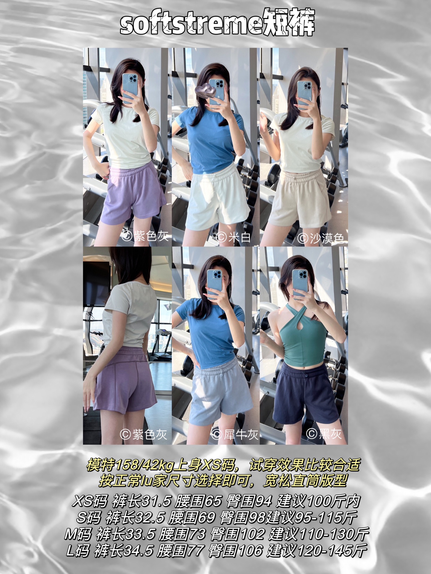 Lululemon Softstreme shorts lounge light blue yoga