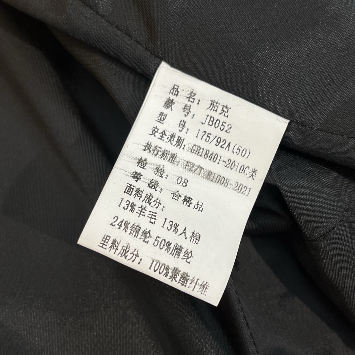 羽绒服  黑色细节