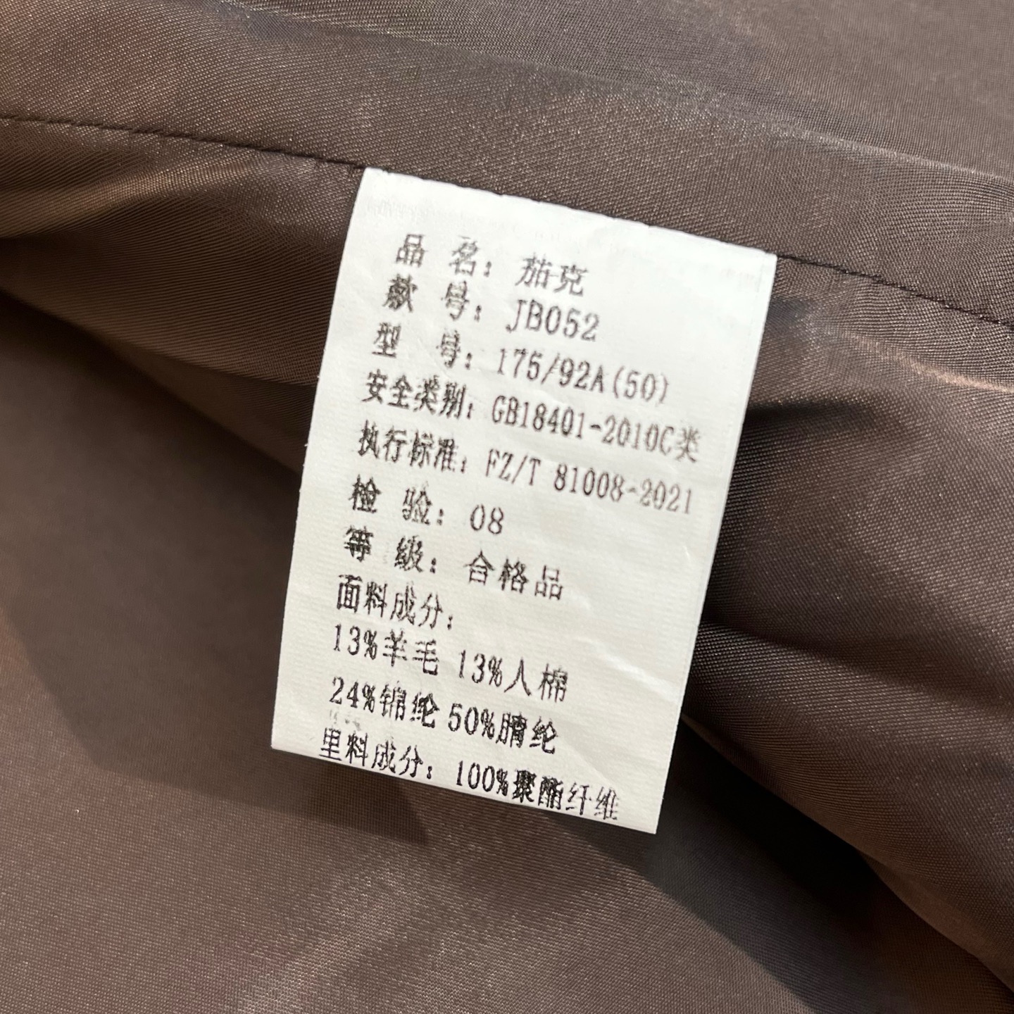 羽绒服  咖色细节