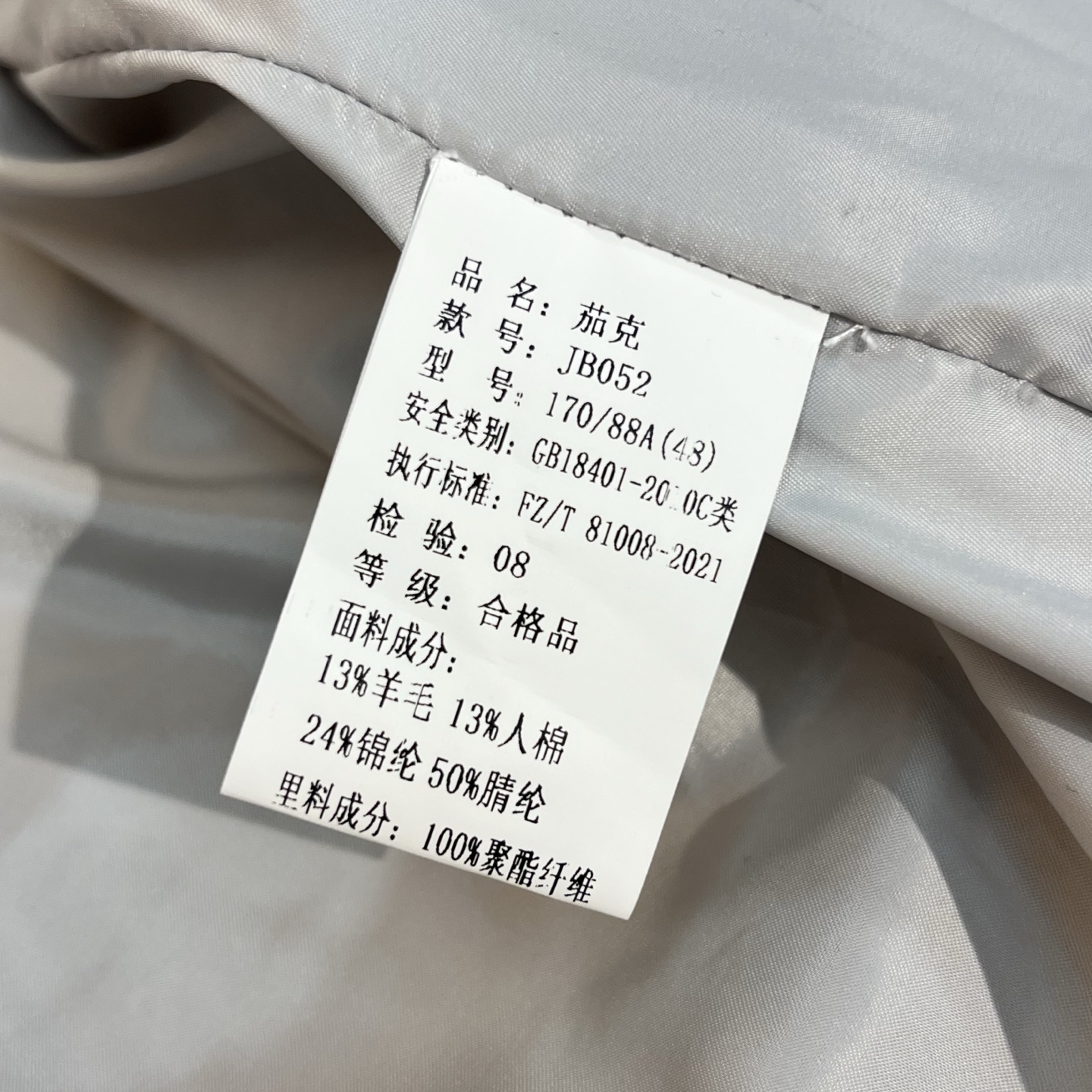 羽绒服  白色细节