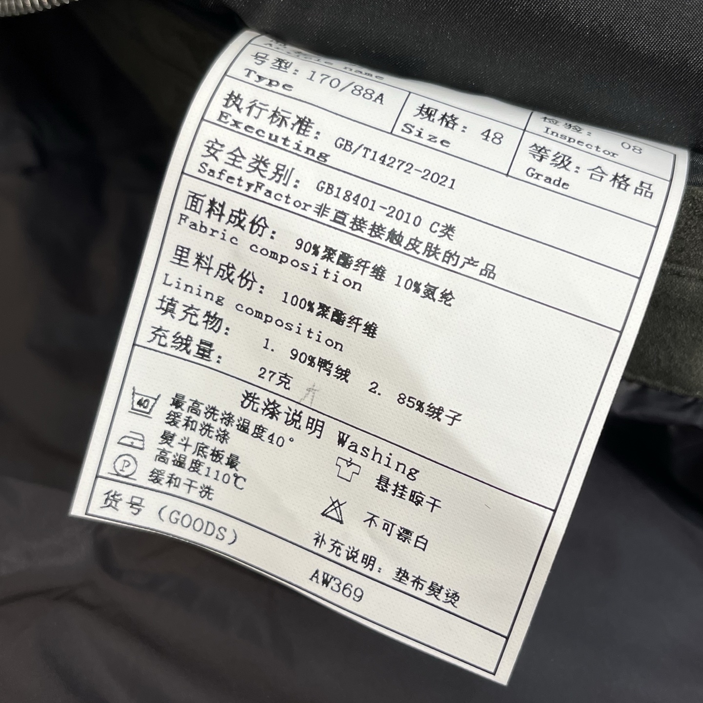 羽绒服 绿色细节