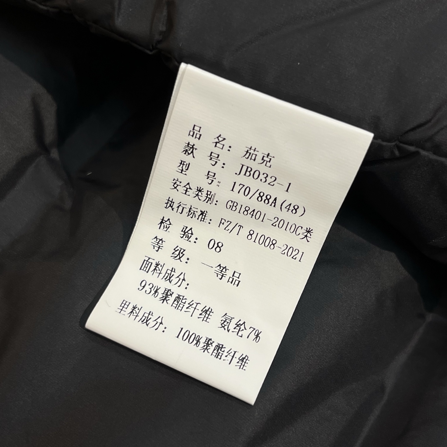 羽绒 黑色细节