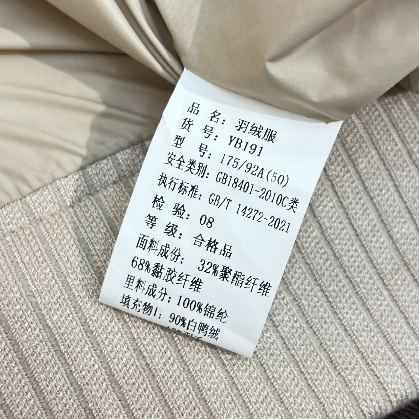 羽绒服 三色细节