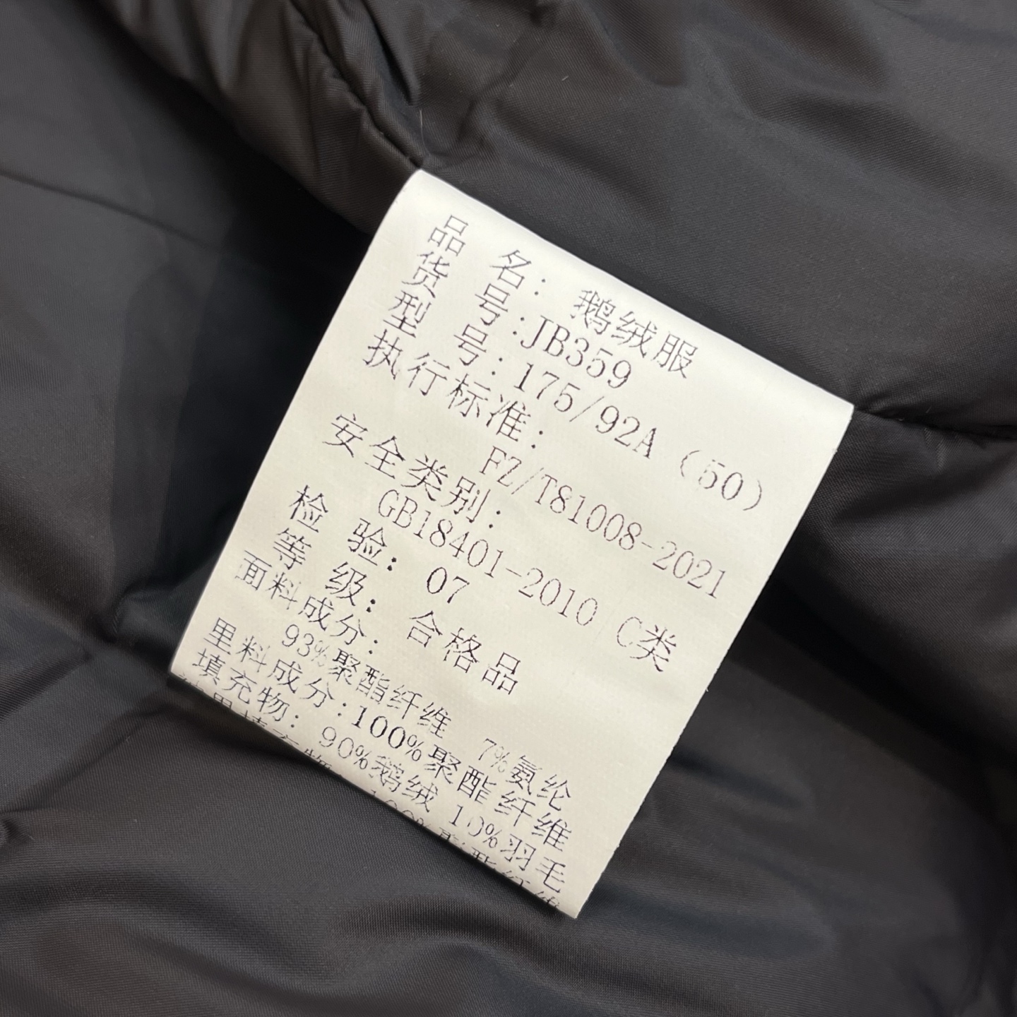 羽绒服 绿色细节