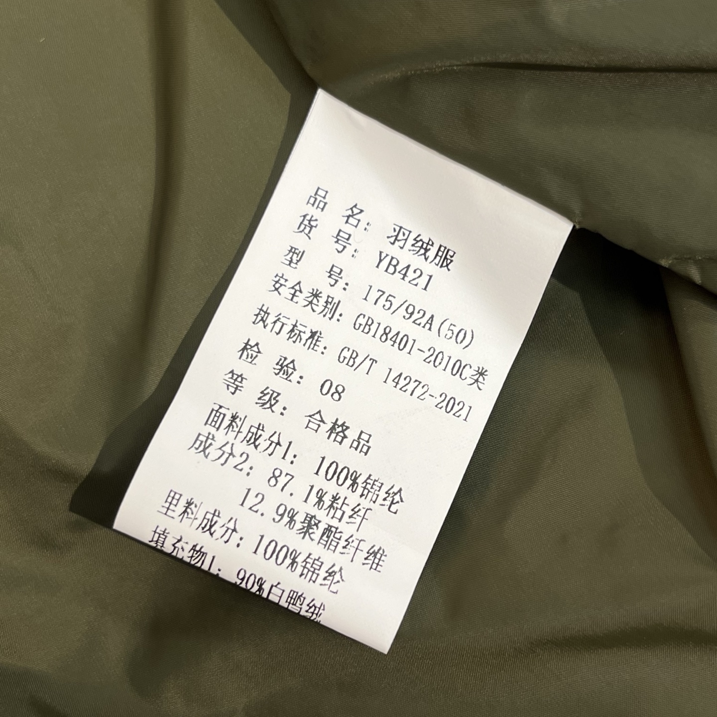 羽绒服   绿色细节