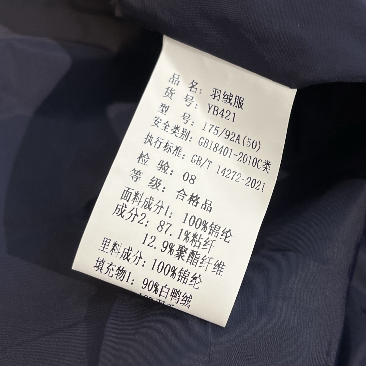 羽绒服   藏青色细节