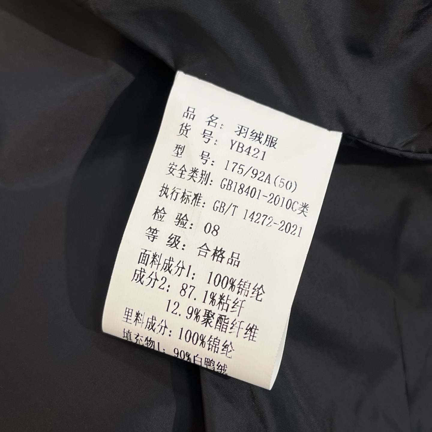 羽绒服   黑色细节