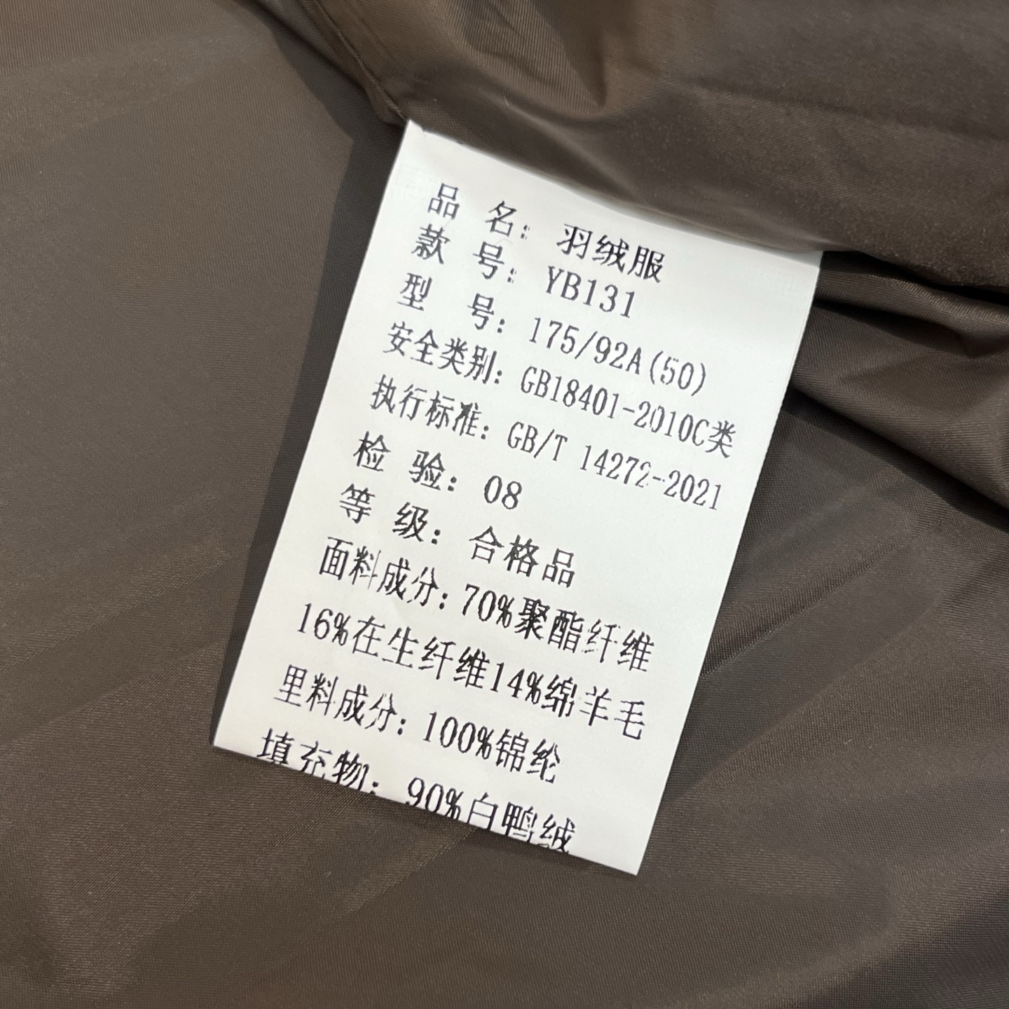 羽绒服 棕色细节