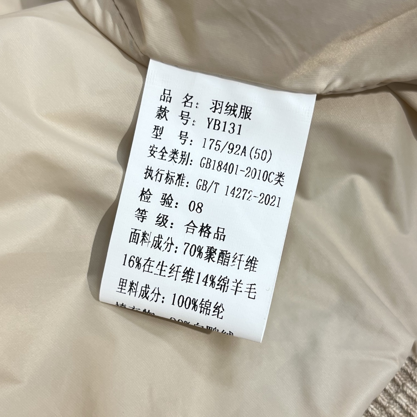 羽绒服 杏色细节