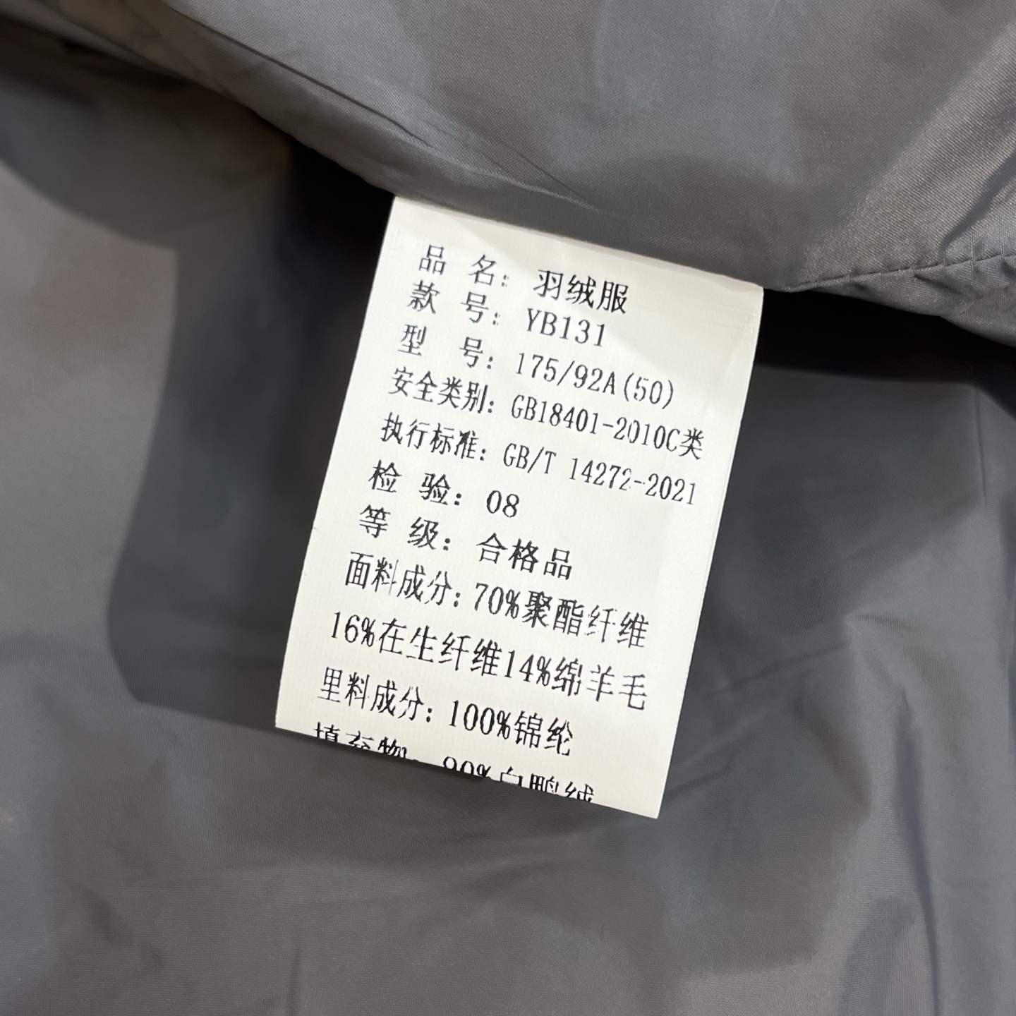 羽绒服 灰色细节