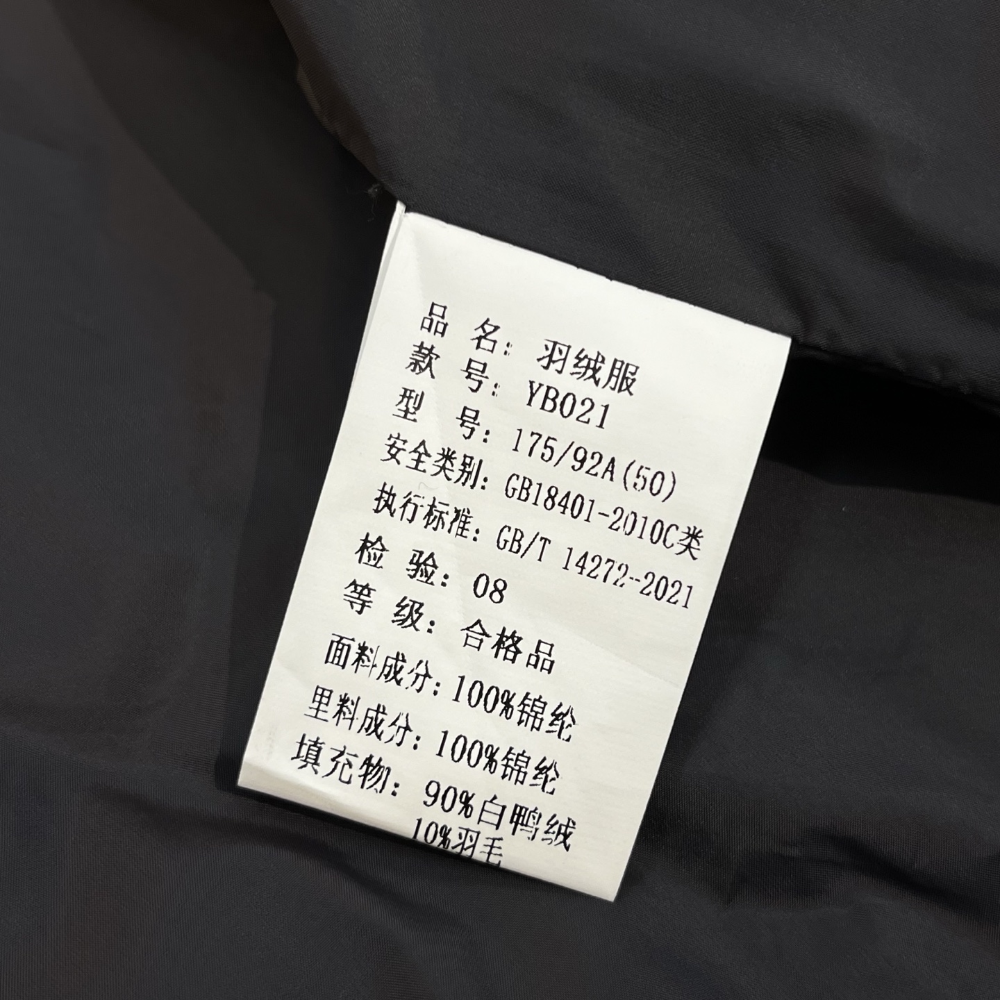 羽绒服 黑色细节