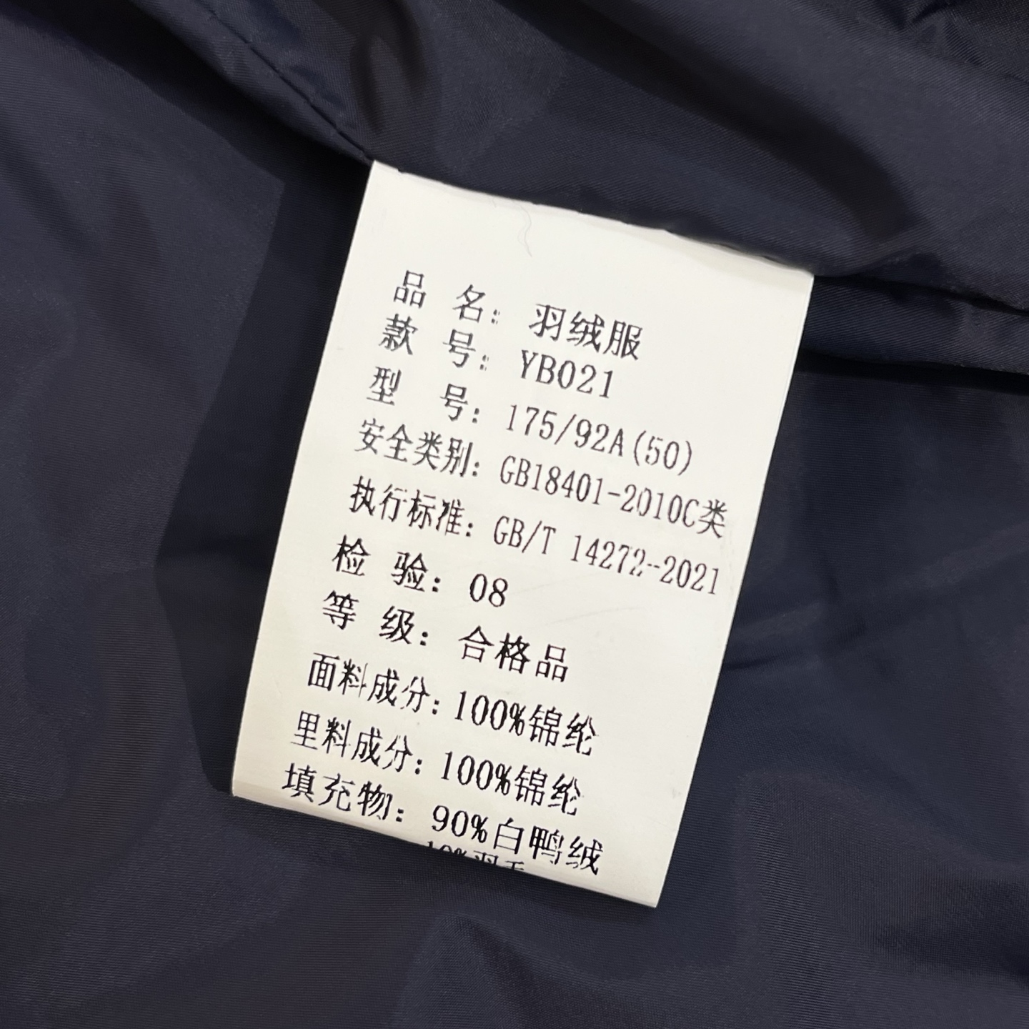 羽绒服 蓝色细节