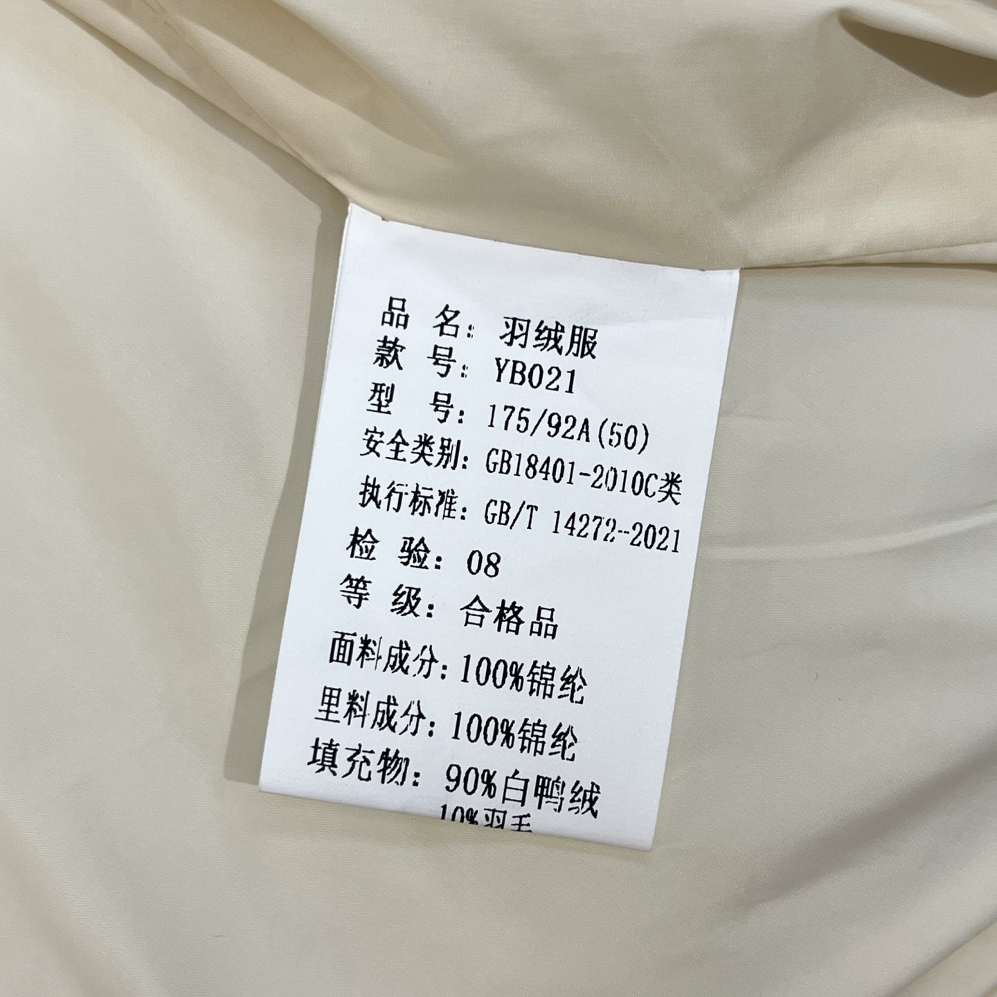 羽绒服 白色细节