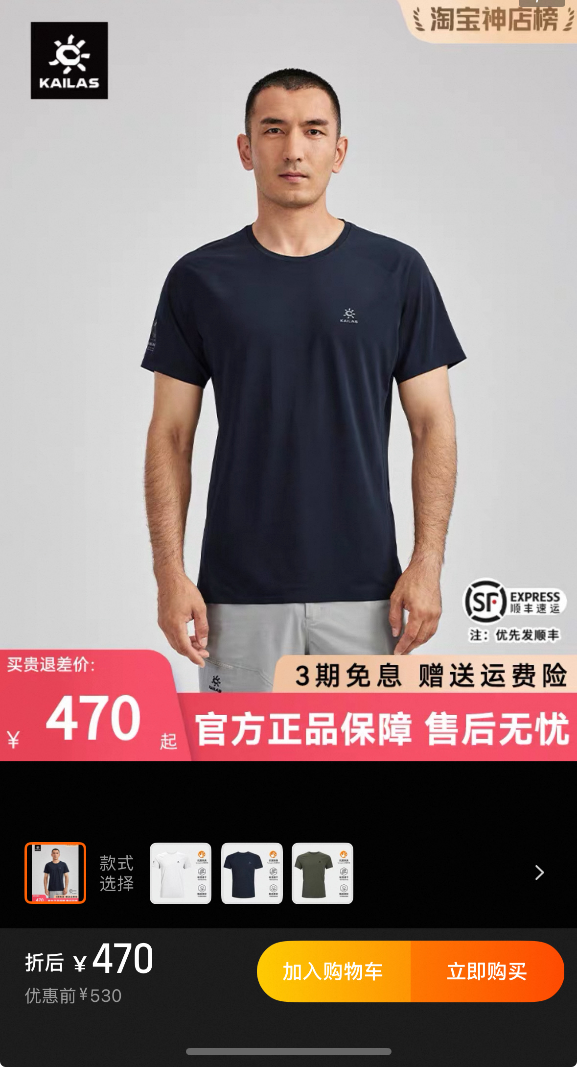 Kailas Men's Functional Quick-Dry Short Sleeve T-Shirt - Summer Activewear 9 i1744179722714 1983 0 8