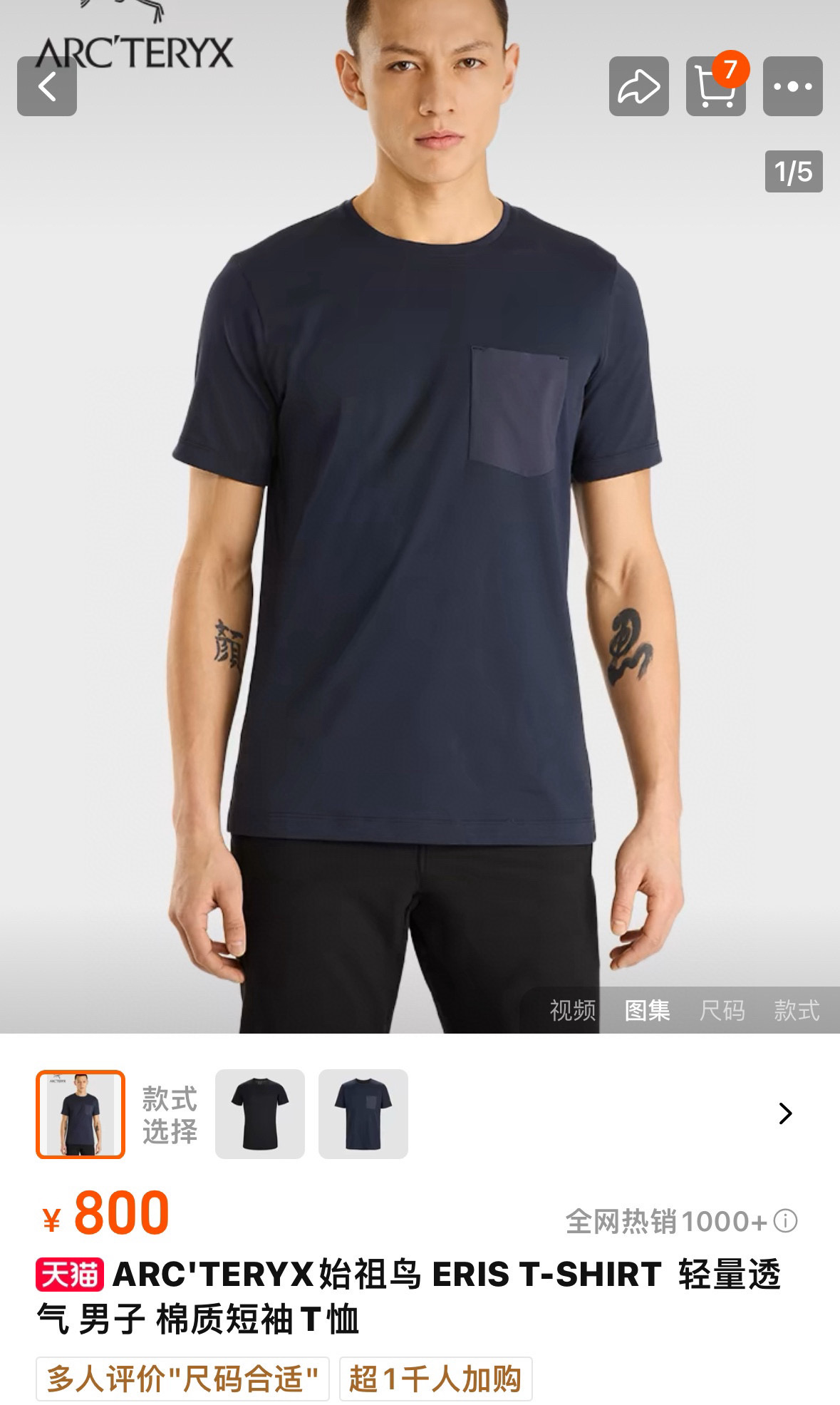 Arc'teryx Eris Cotton T-Shirt for Men - Lightweight and Breathable 2 i1750914348870 858 0 0