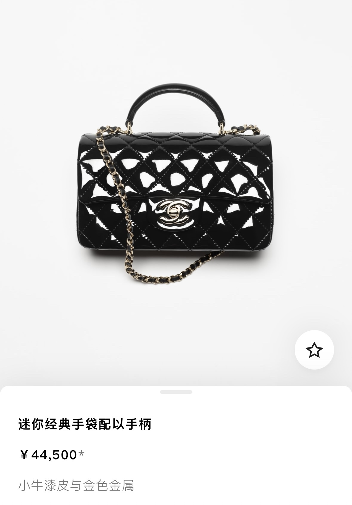 샤넬 24K 클래식 플랩백 블랙 페이턴트 12x20x6cm 33990
