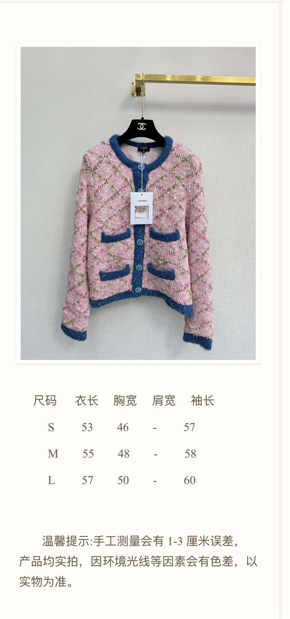 小香新品🆕🆕带里衬圆领开衫💗💗实拍图🆕🆕