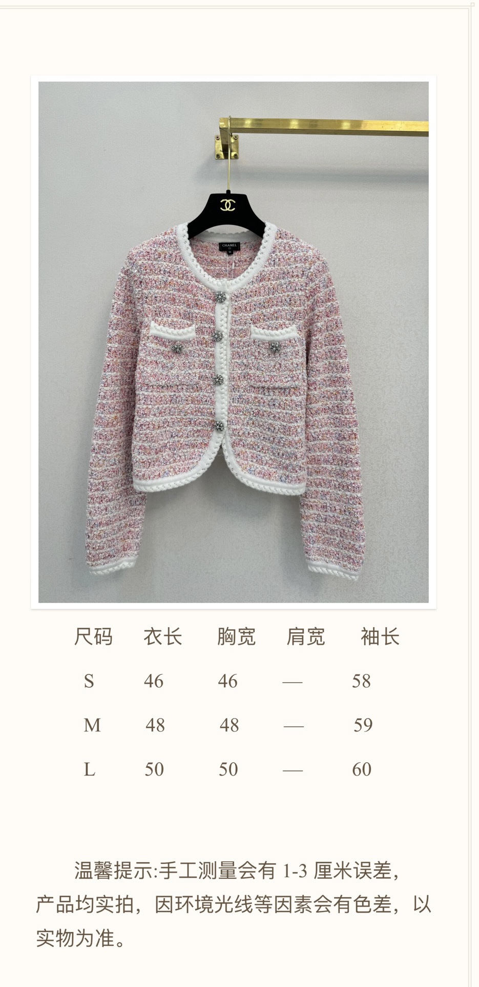 小香新品🆕🆕圆领开衫💗💗实拍图🆕🆕