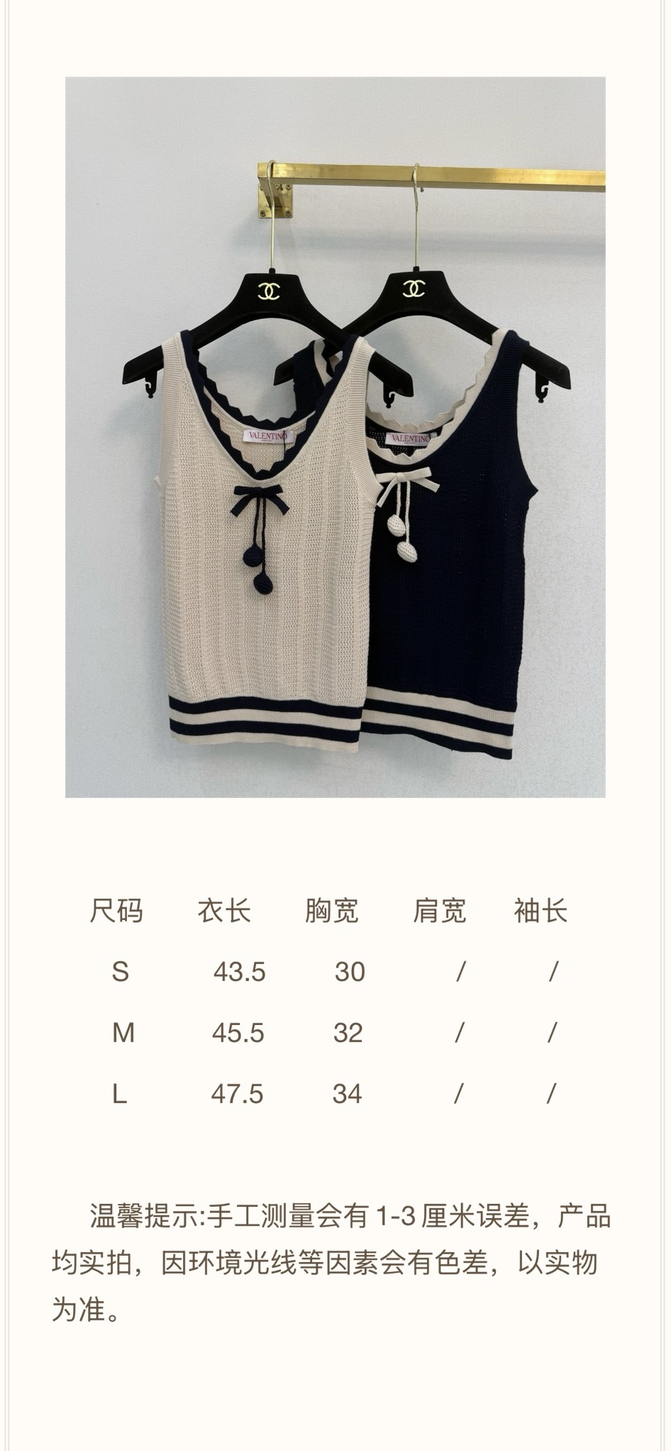 华伦天奴新品🆕🆕尺寸表