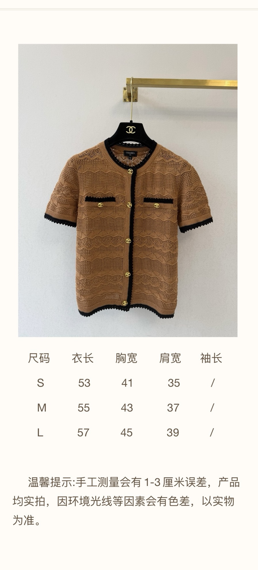 小香新品🆕🆕尺寸表