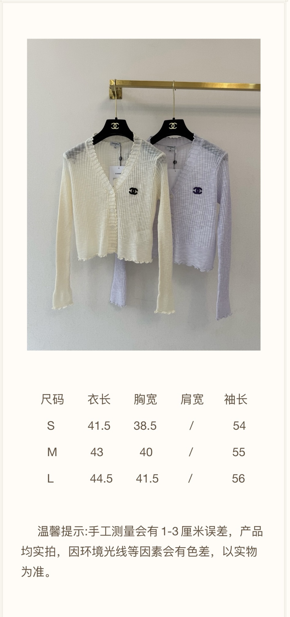 小香新品🆕🆕尺寸表