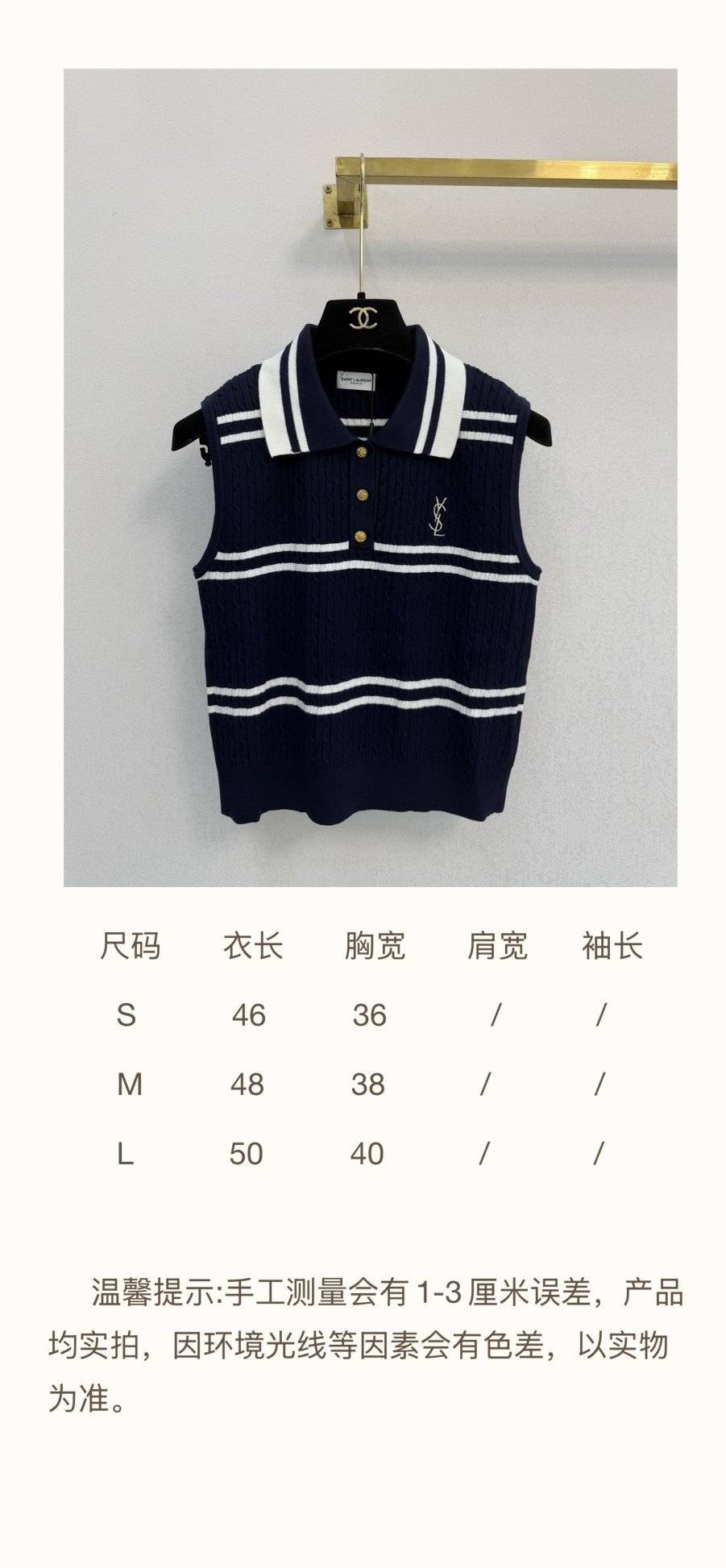 圣罗兰新品🆕🆕尺寸表
