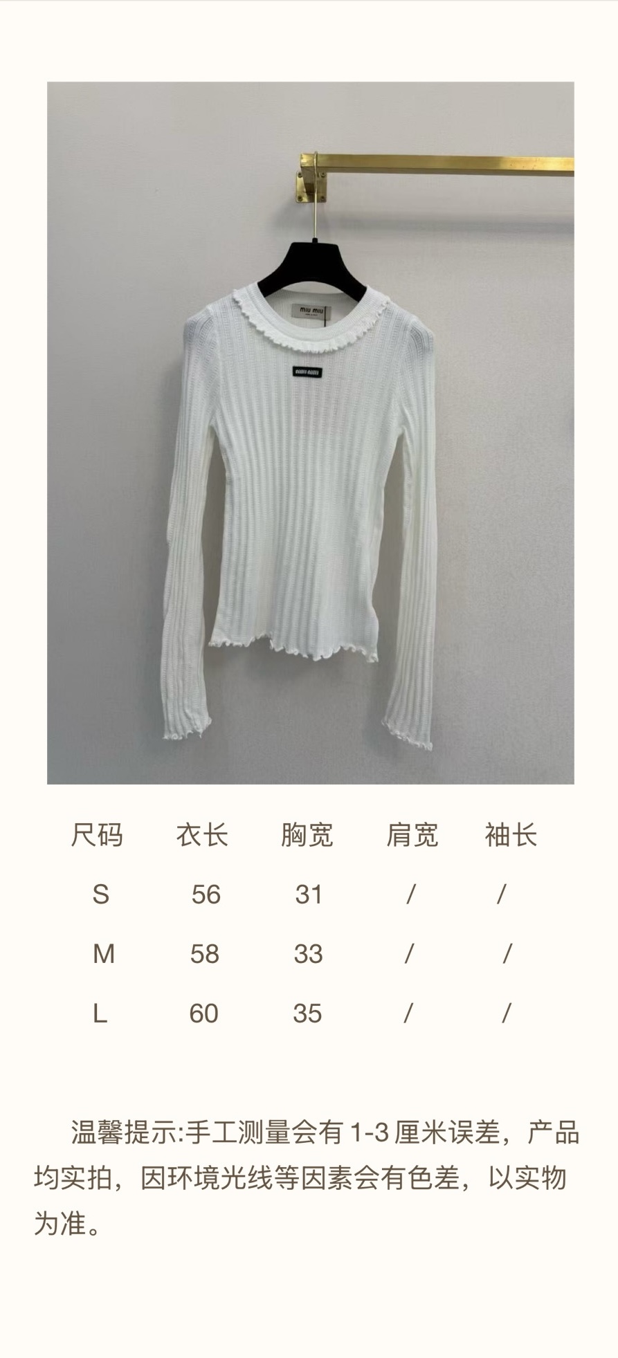缪缪新品🆕🆕尺寸表