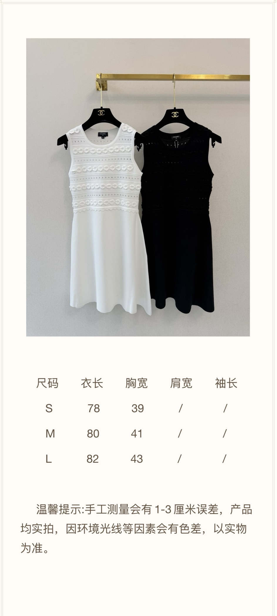 小香新品🆕🆕尺寸表
