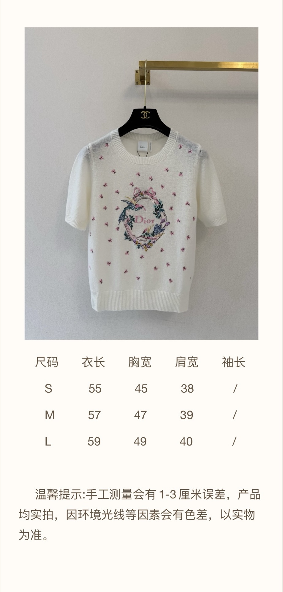 迪奥新品🆕🆕尺寸表