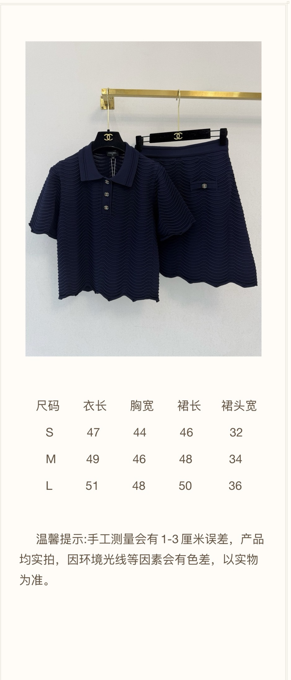 套小香新品🆕🆕套装尺寸表