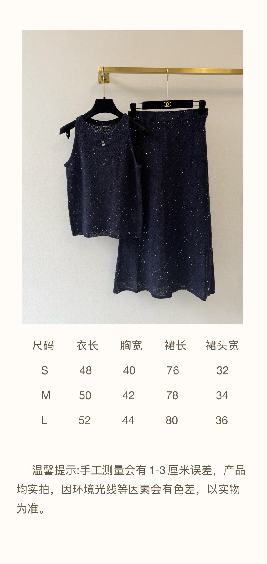 套小香新品🆕🆕套装尺寸表