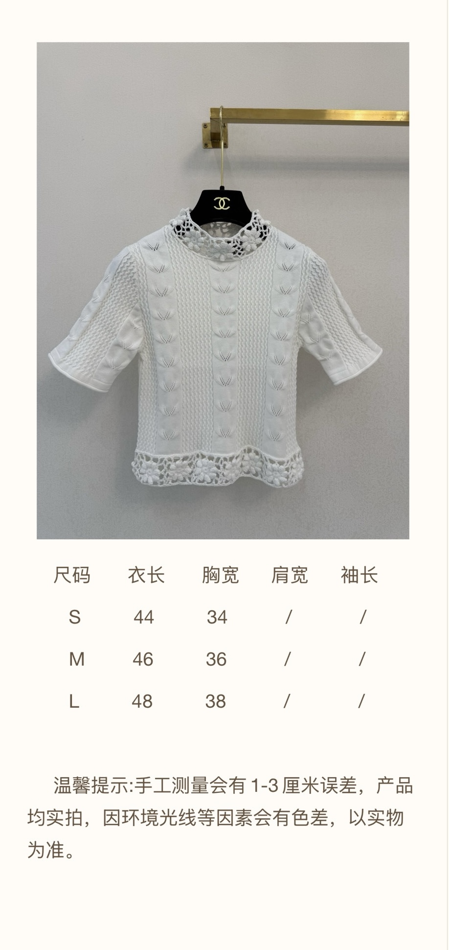 小香新品🆕🆕尺寸表