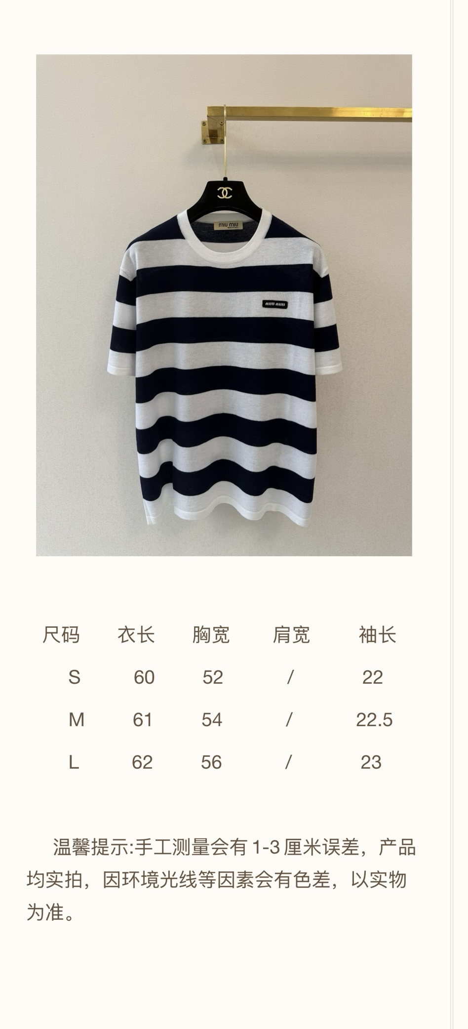 缪缪新品🆕🆕尺寸表