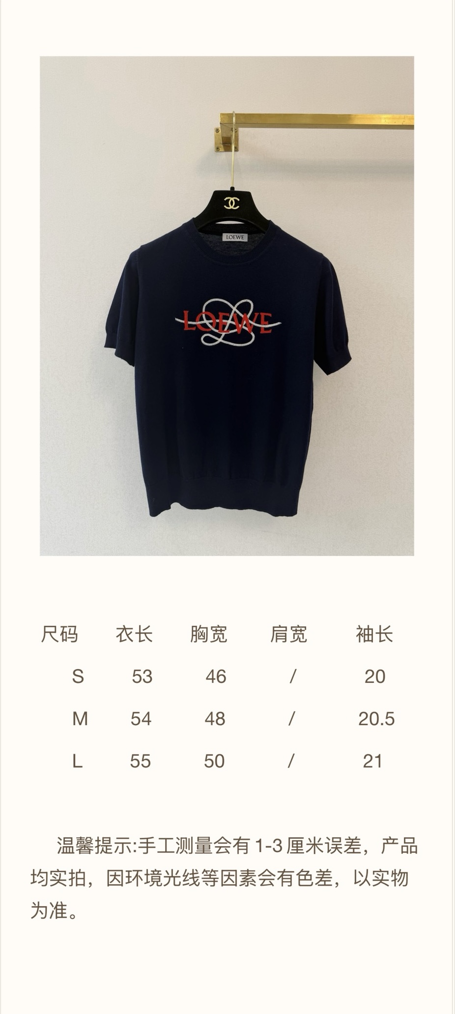 罗意威新品🆕🆕尺寸表