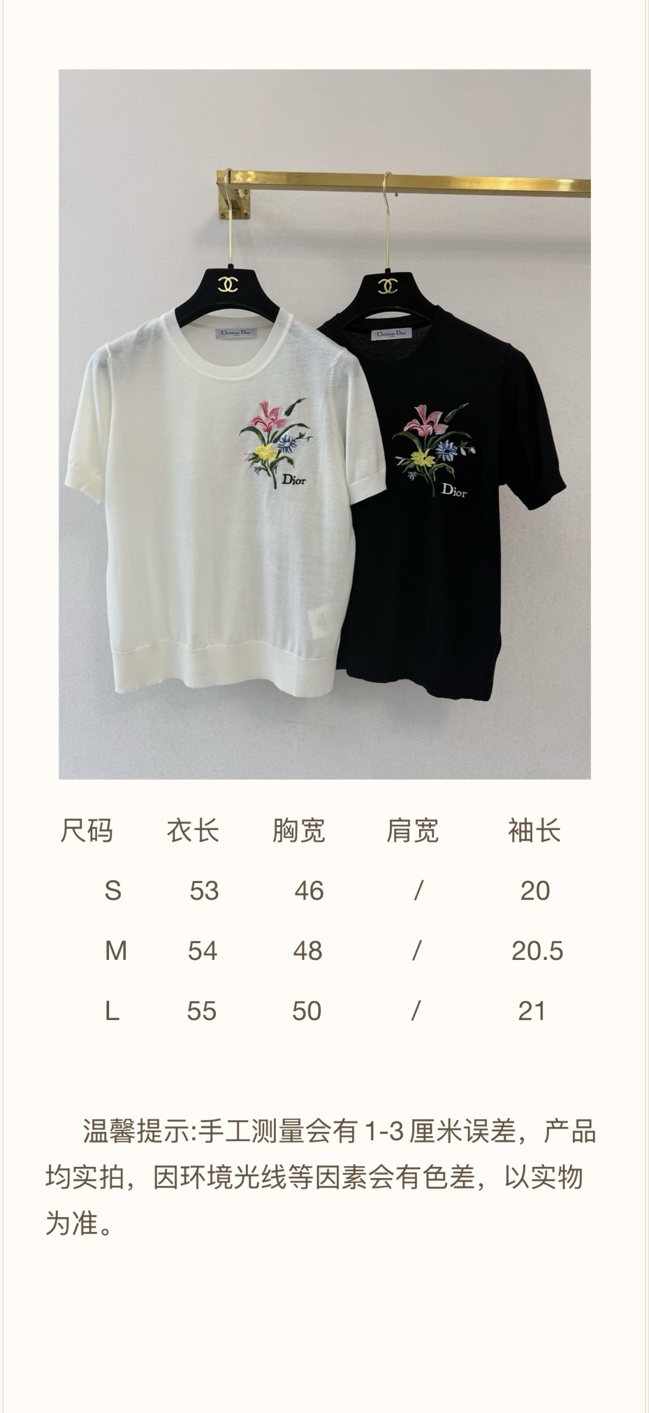 迪奥新品🆕🆕尺寸表