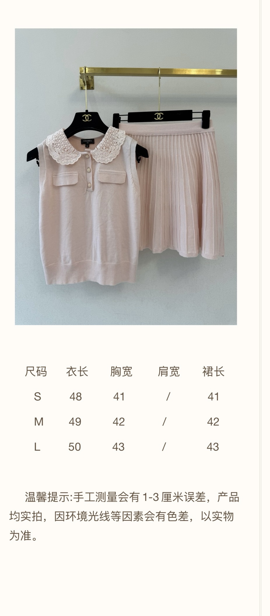 套小香新品🆕🆕套装尺寸表