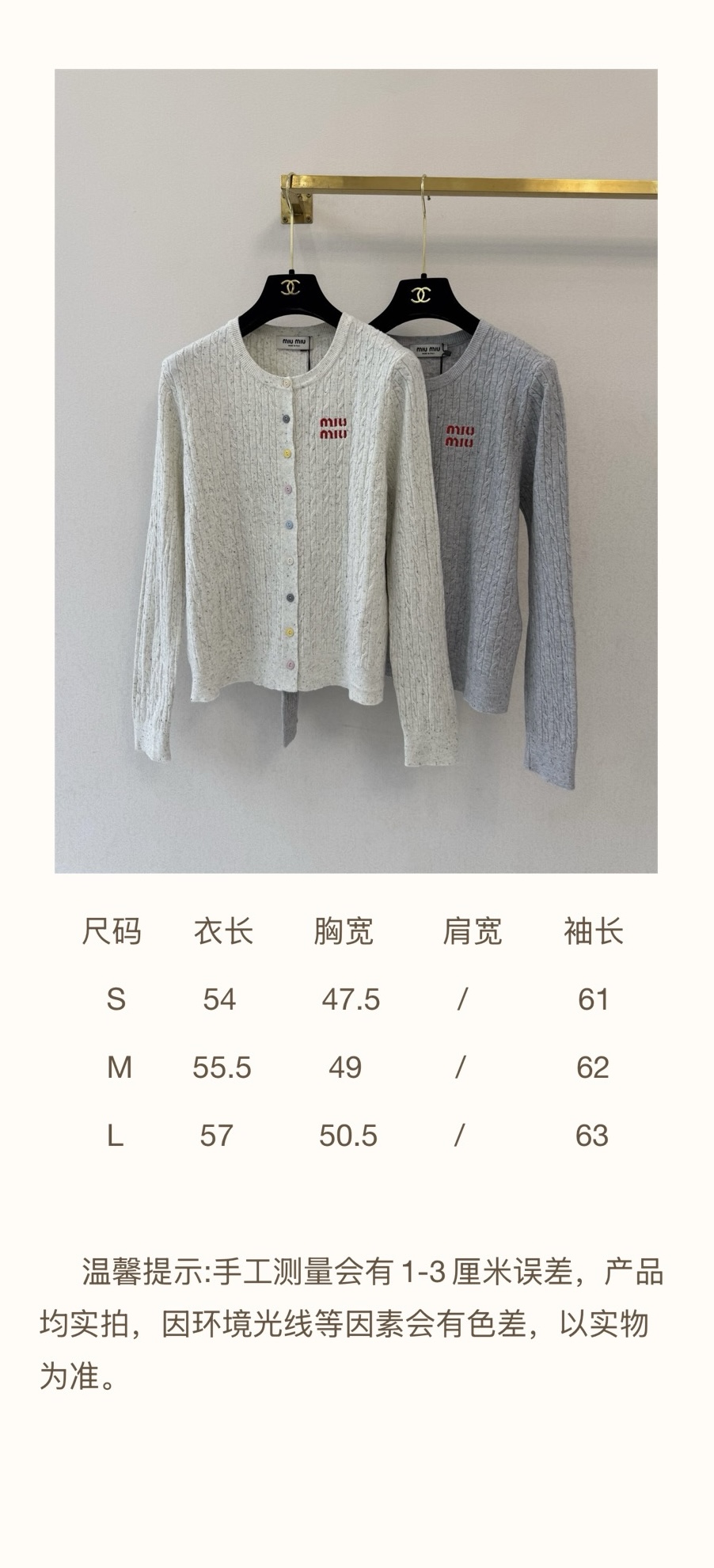 缪缪新品🆕🆕尺寸表