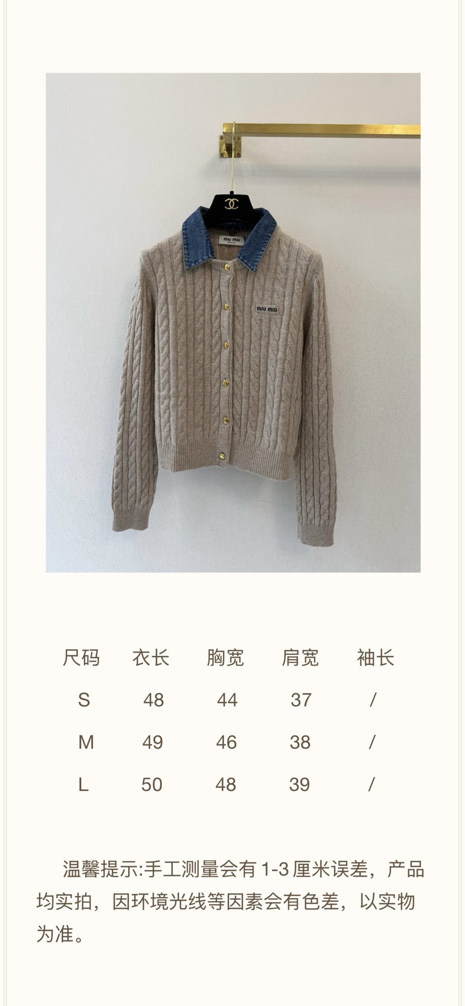 缪缪新品🆕🆕尺寸表