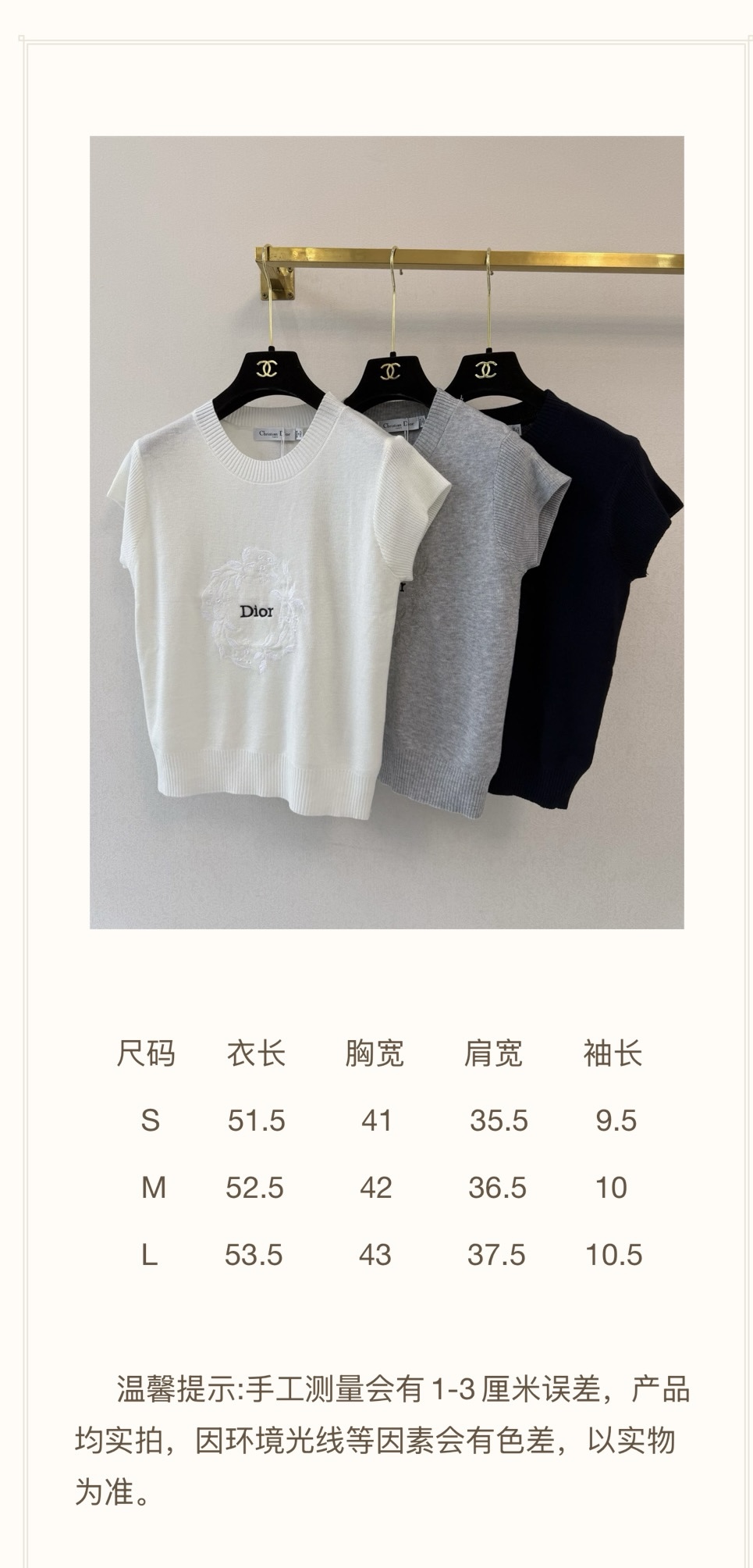 迪奥新品🆕🆕尺寸表
