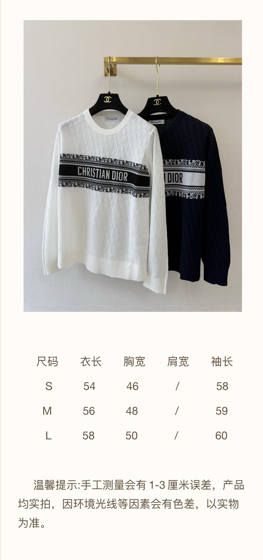 迪奥新品🆕🆕尺寸表