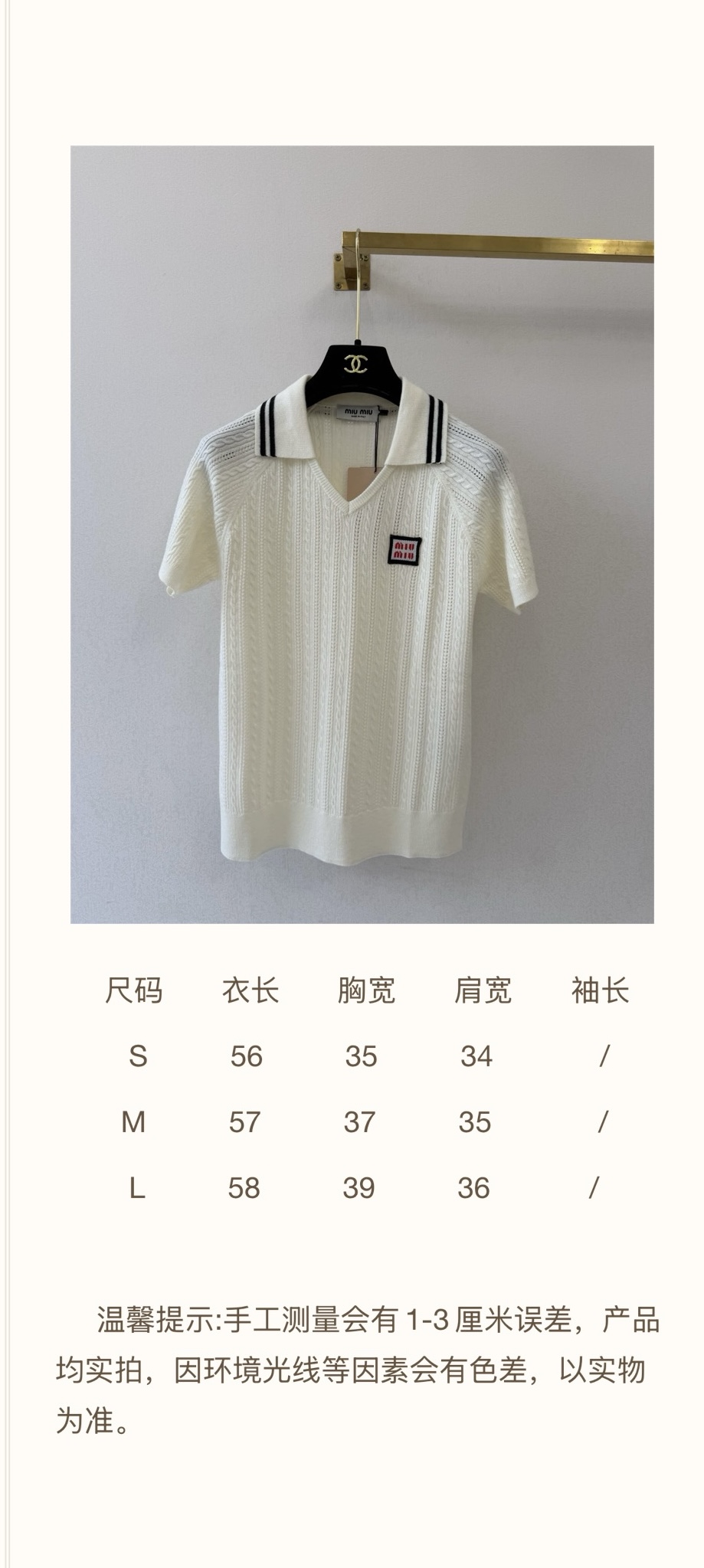 缪缪新品🆕🆕尺寸表