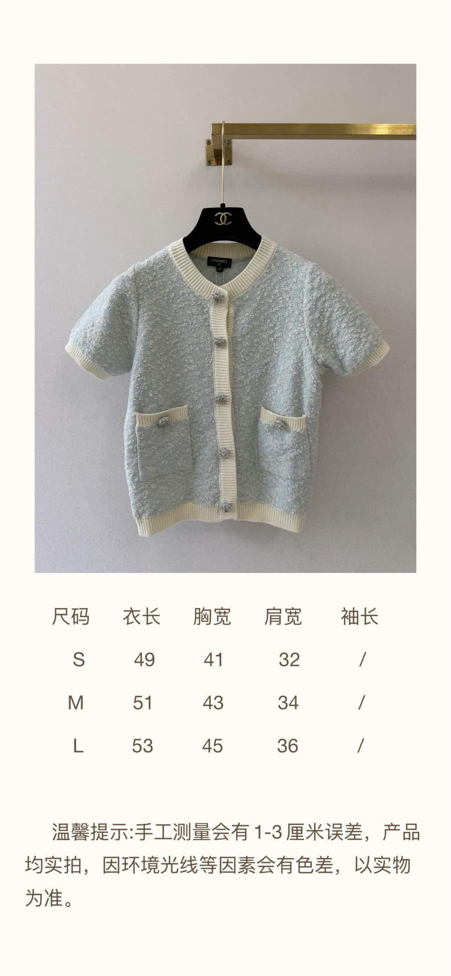小香新品🆕🆕尺寸表