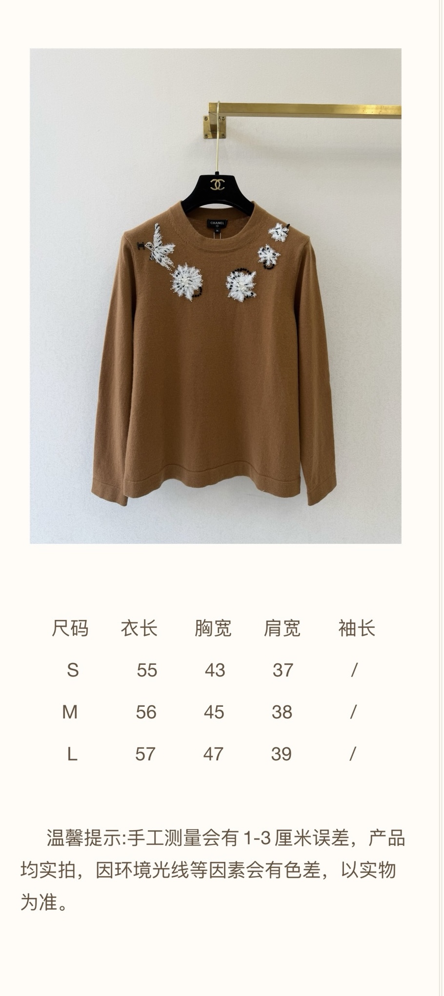 小香新品🆕🆕尺寸表